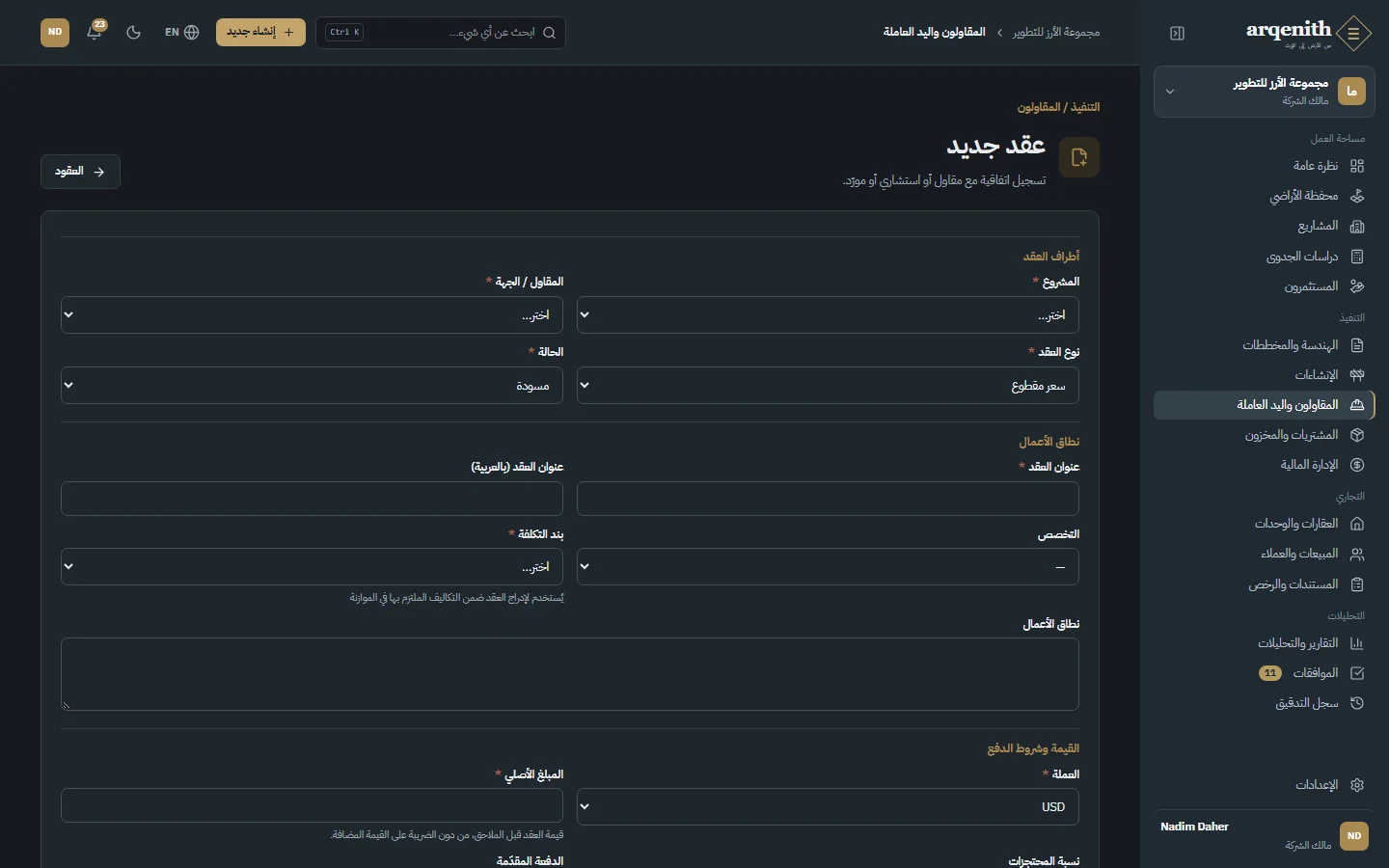 عقد جديد