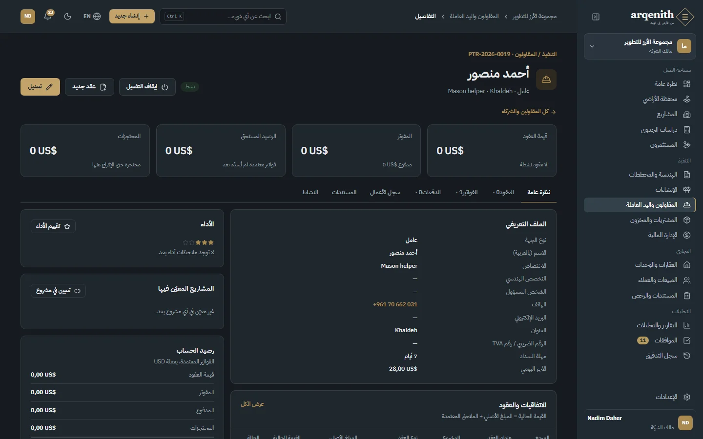 شريك