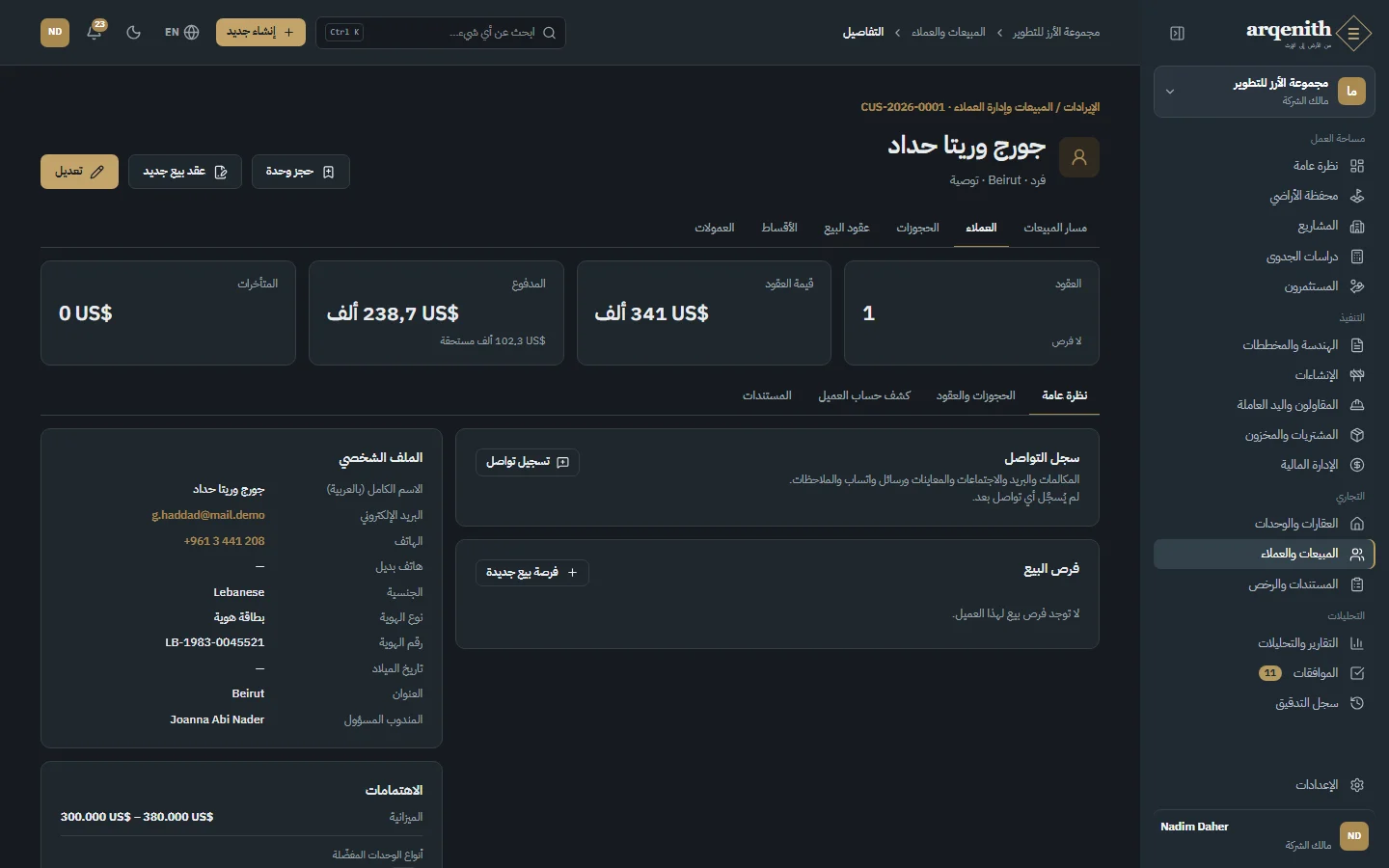 عميل