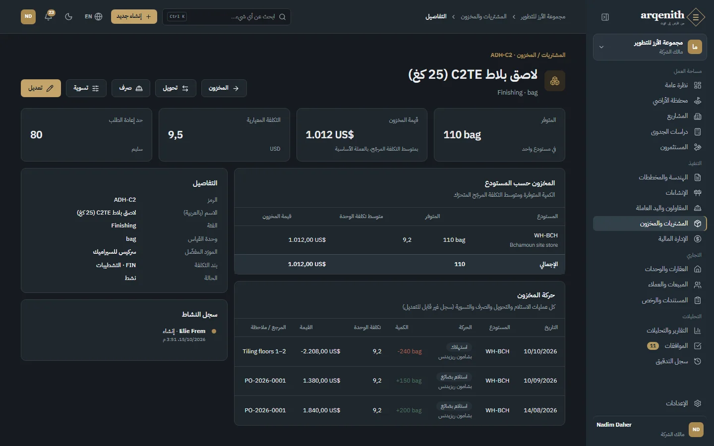 صنف وحركاته