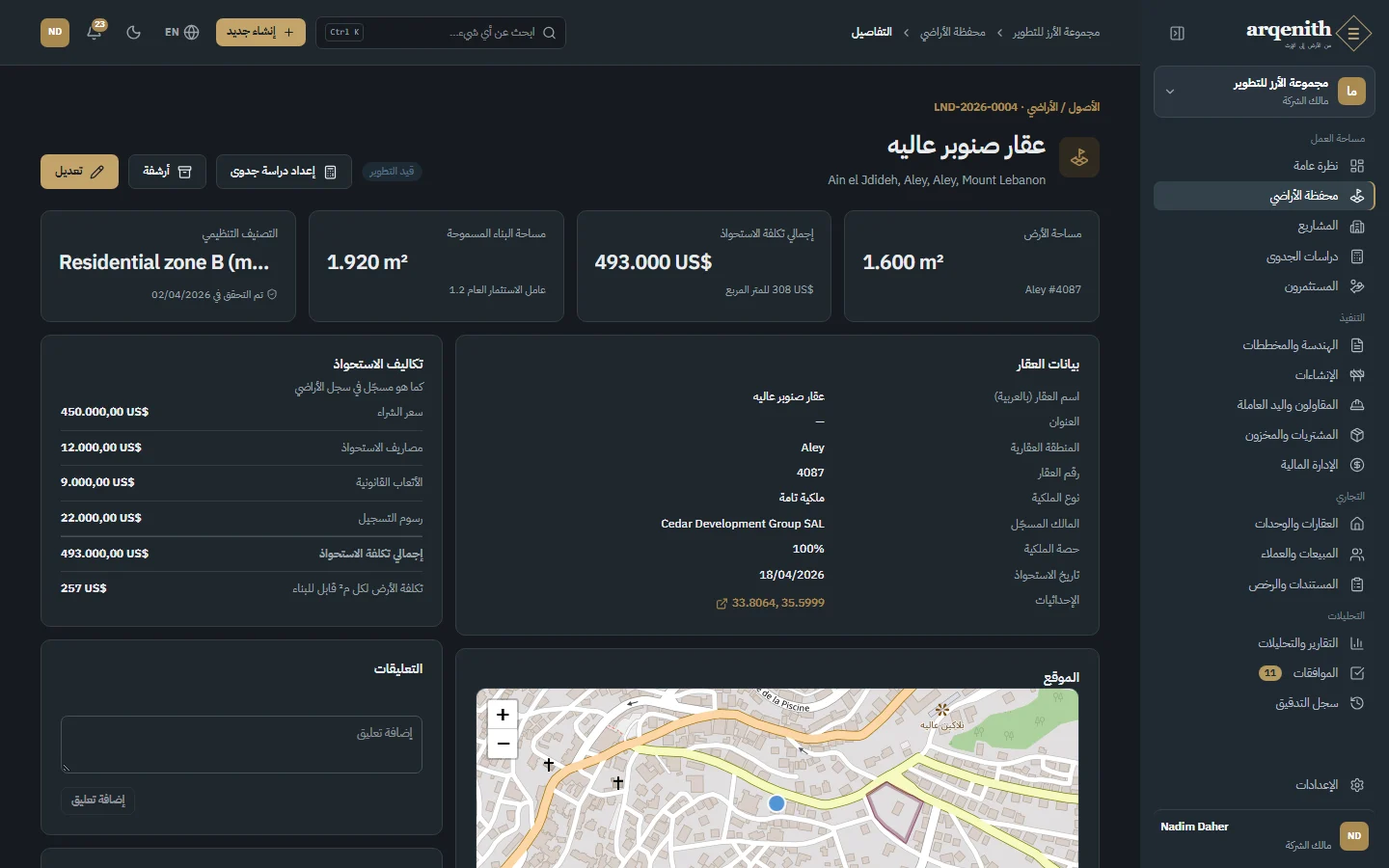 قطعة أرض مع أرقام التصنيف والمستندات