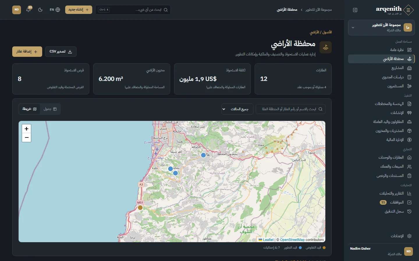 قطع الأراضي على الخريطة