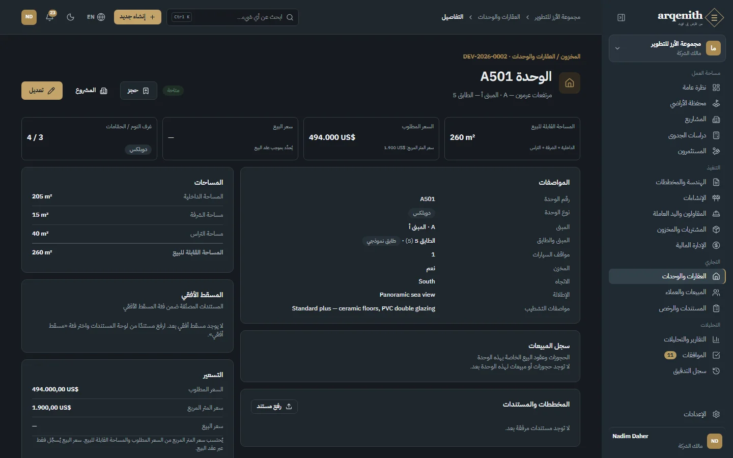 وحدة