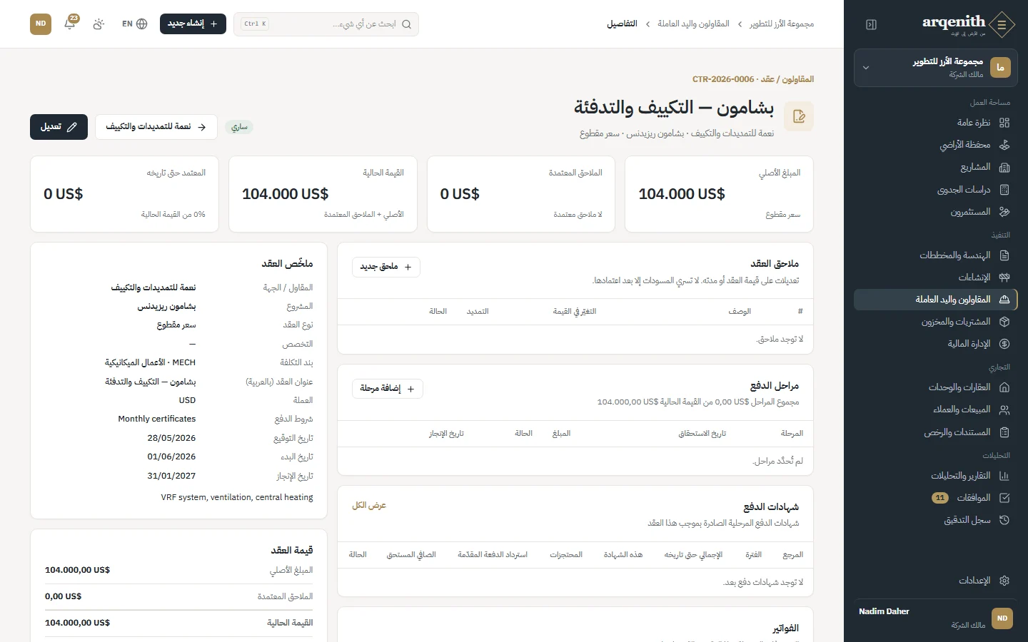 عقد