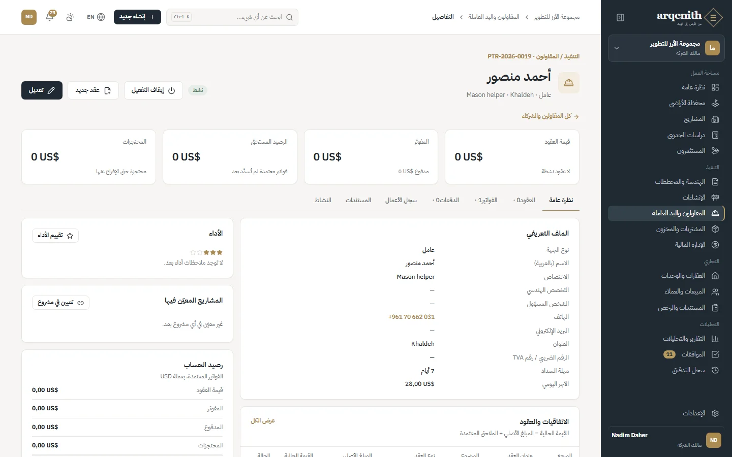 شريك
