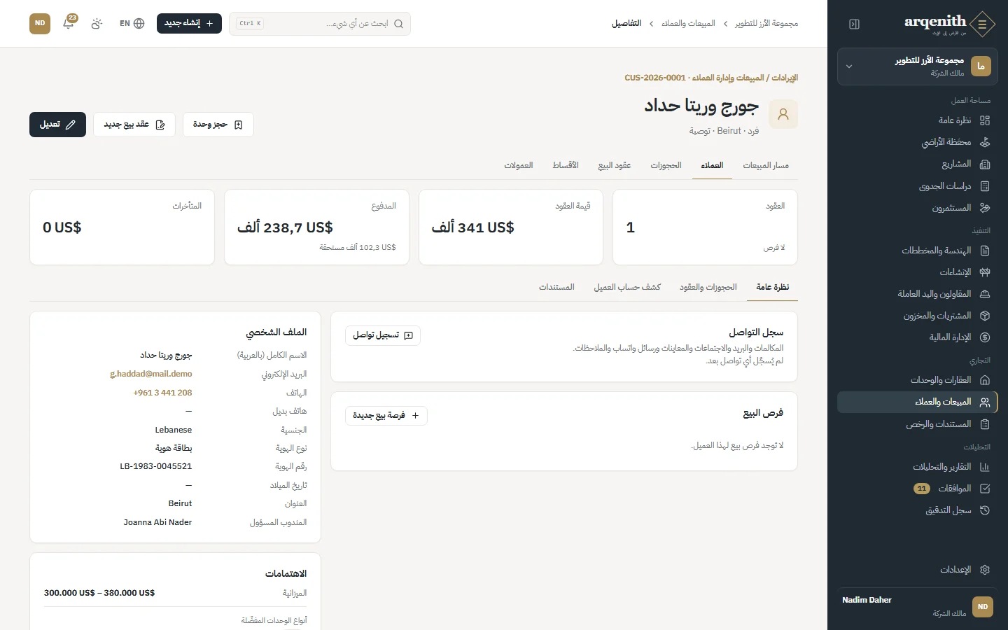 عميل
