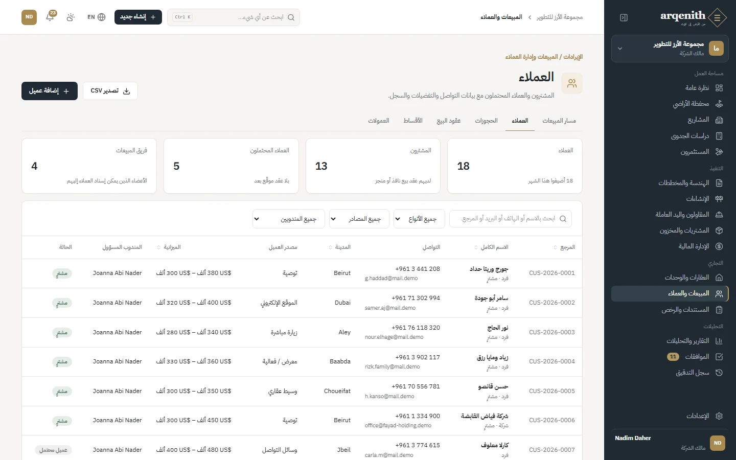 العملاء