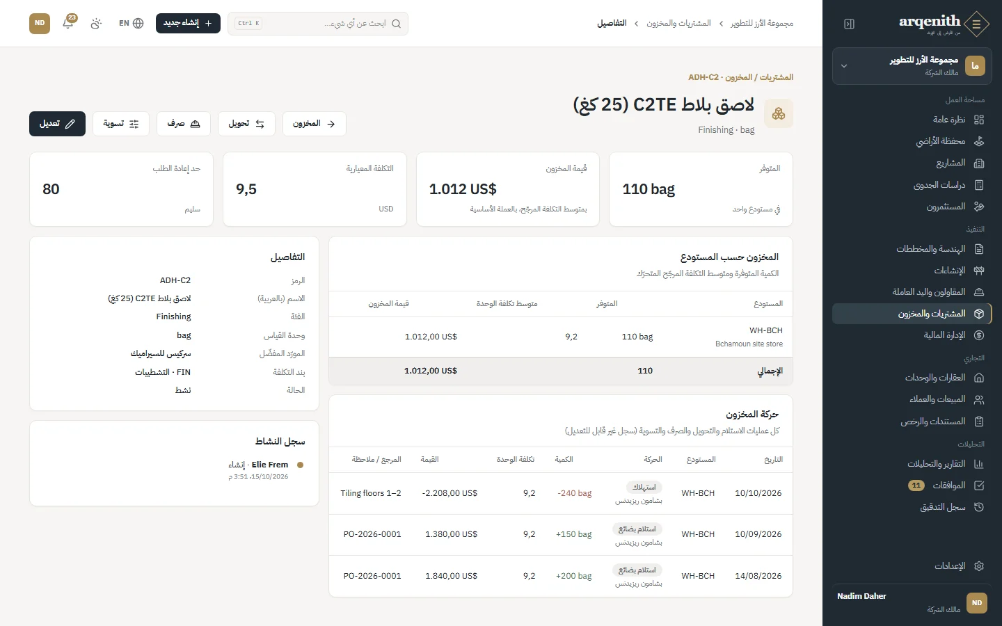 صنف وحركاته