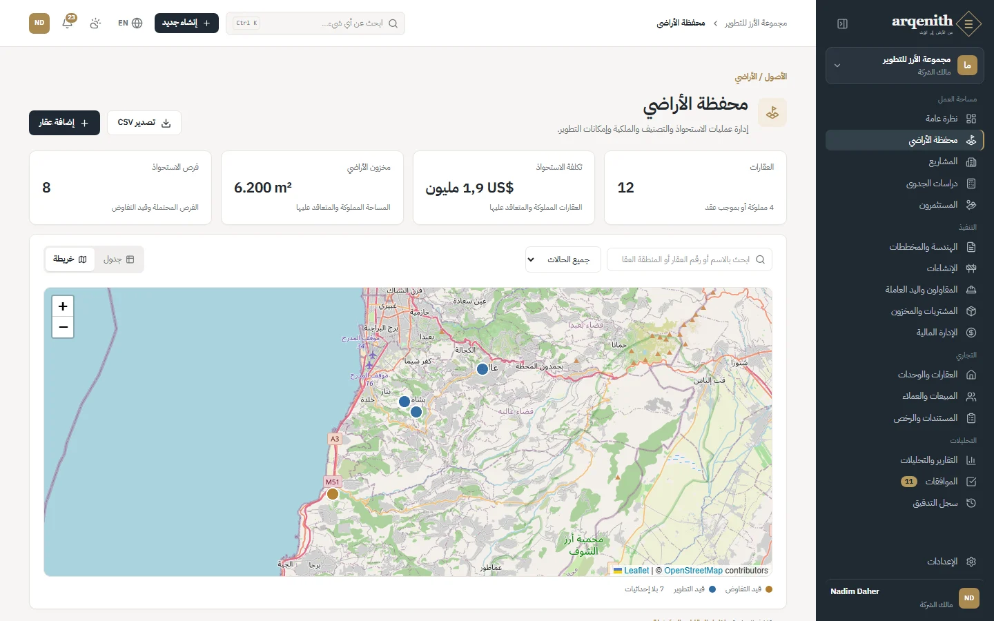 قطع الأراضي على الخريطة