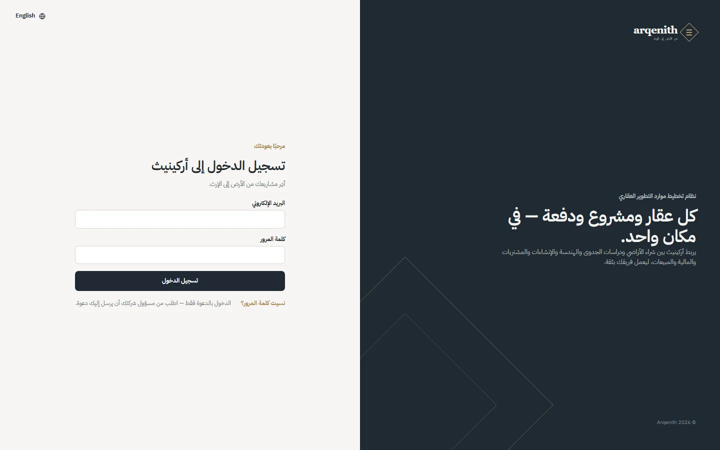 تسجيل الدخول