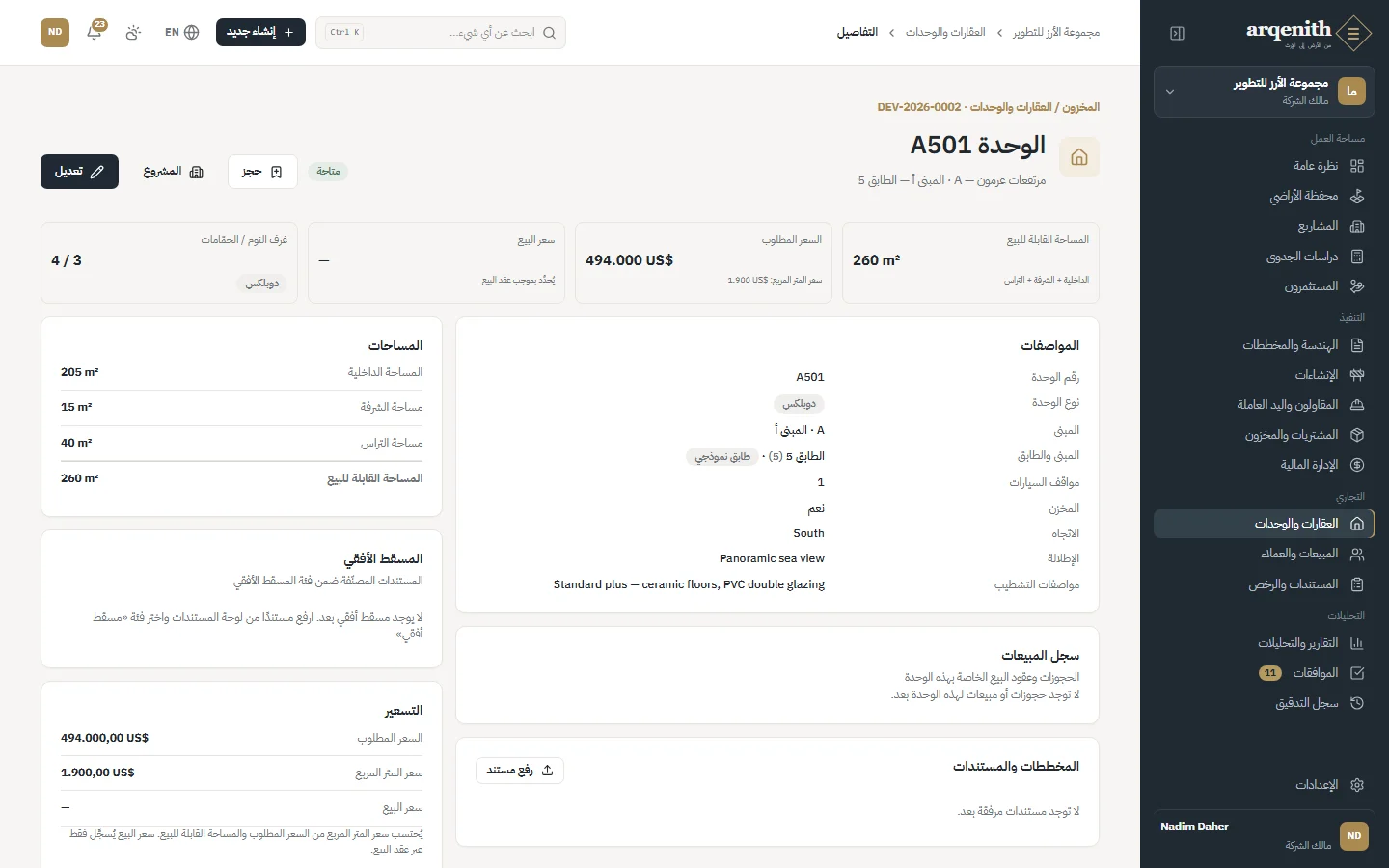 وحدة