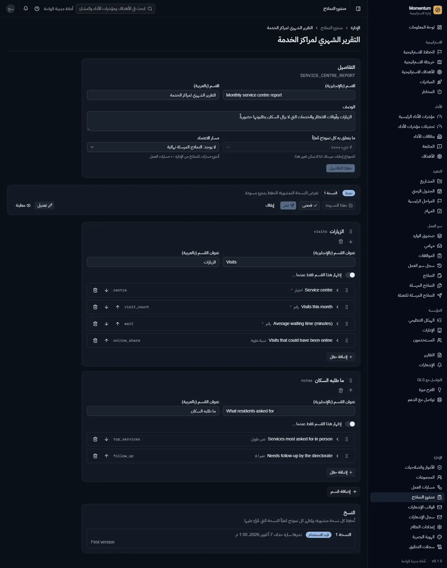 تصميم نموذج باللغتين