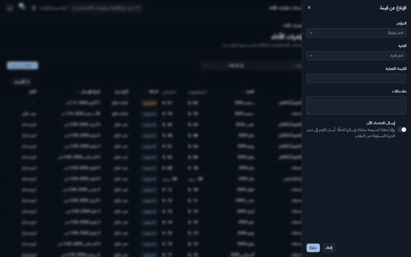 إدخال قيمة
