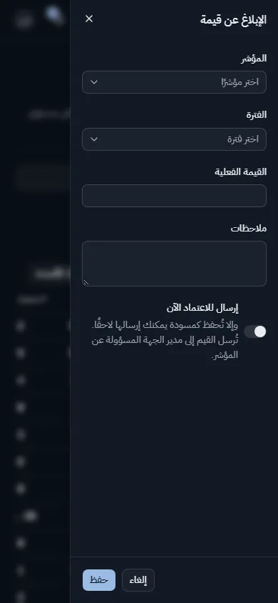 إدخال قيمة من الهاتف