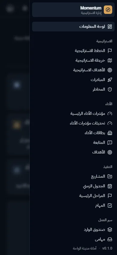 القائمة على الهاتف