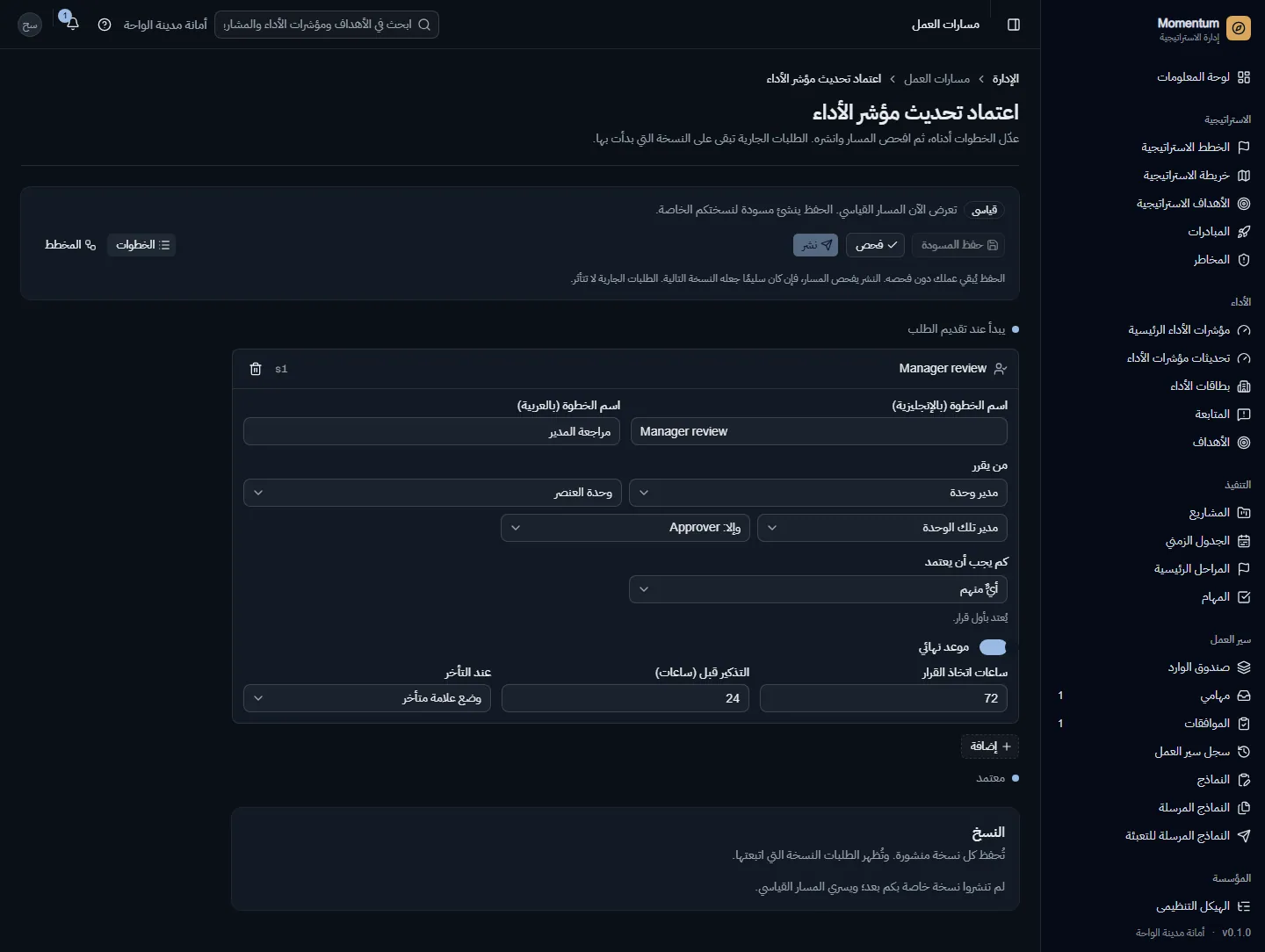 تصميم مسار: الخطوات، ومتخذو القرار، والمهل، والتصعيد