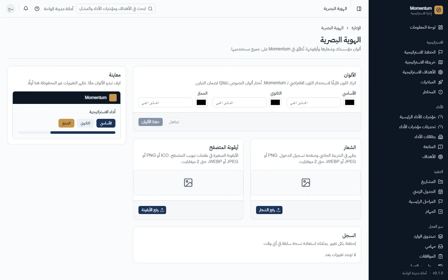 الهوية البصرية: الألوان والشعار وأيقونة المتصفح