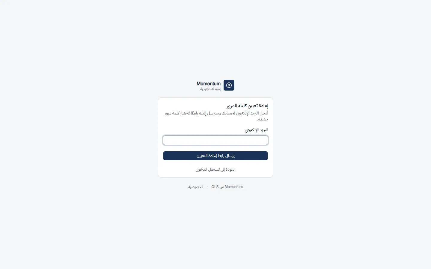 استعادة كلمة مرور منسية