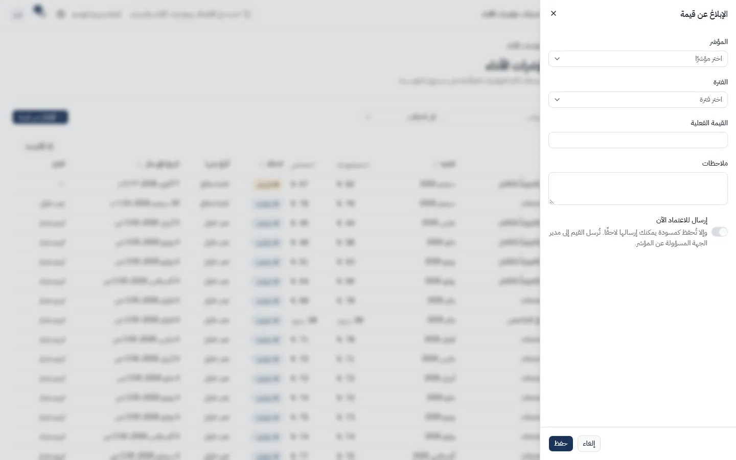 إدخال قيمة