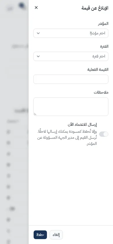 إدخال قيمة من الهاتف
