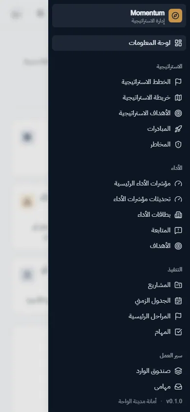 القائمة على الهاتف