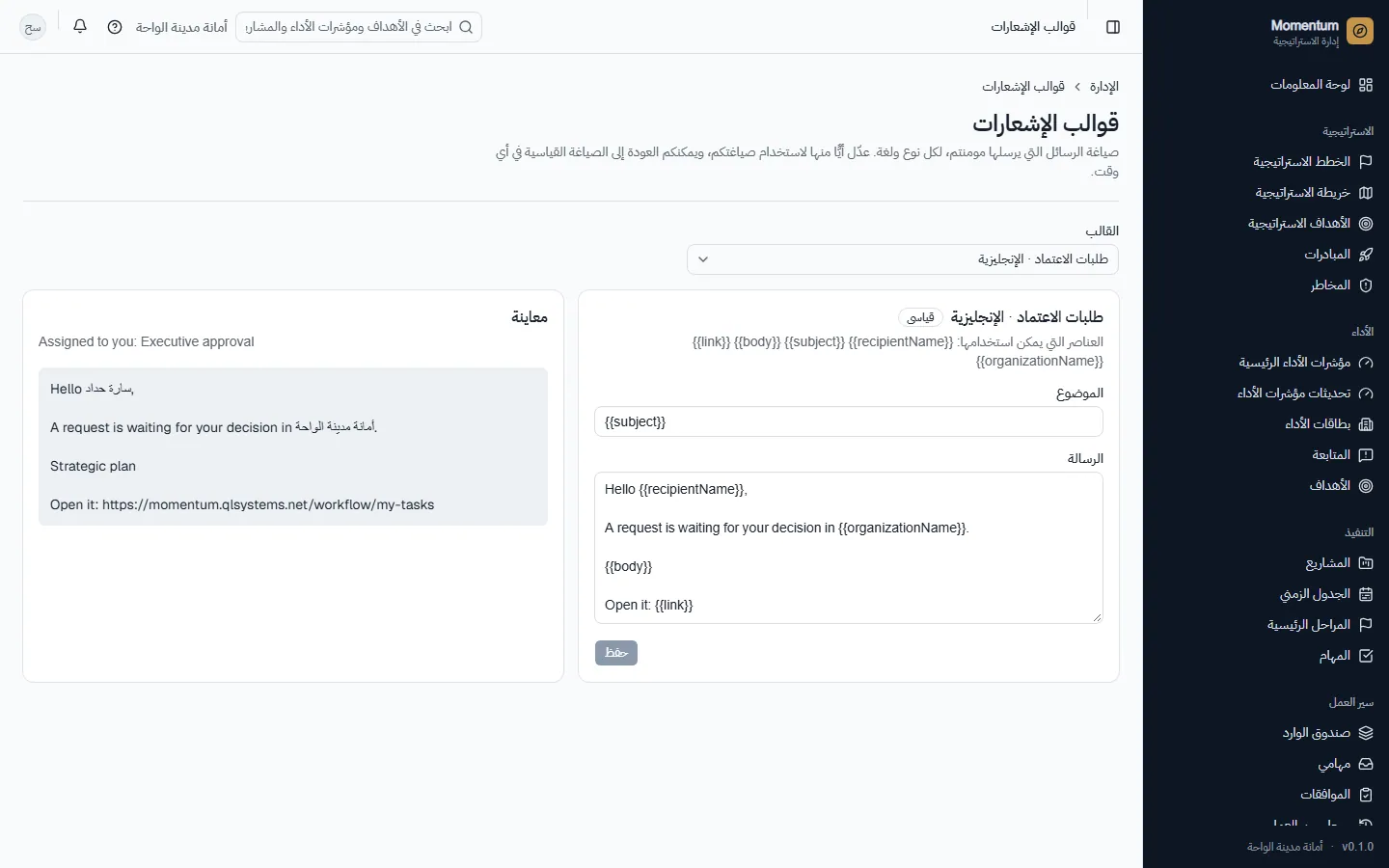 قوالب البريد بالعربية والإنجليزية، مع معاينة مباشرة