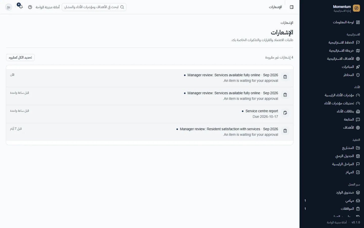 الإشعارات