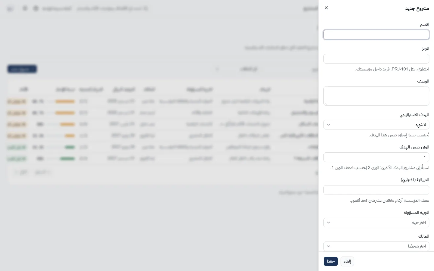 إنشاء مشروع