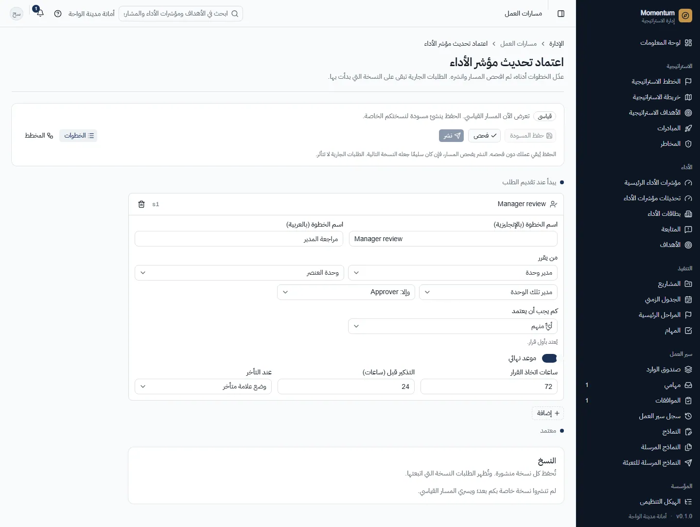 تصميم مسار: الخطوات، ومتخذو القرار، والمهل، والتصعيد